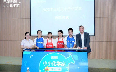 巴斯夫®小小化学家重庆站活动启动，与渝同行逾十载