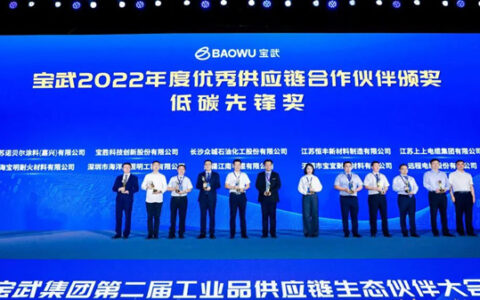 阿克苏诺贝尔|荣膺“低碳先锋”称号，携手共筑绿色可持续城墙