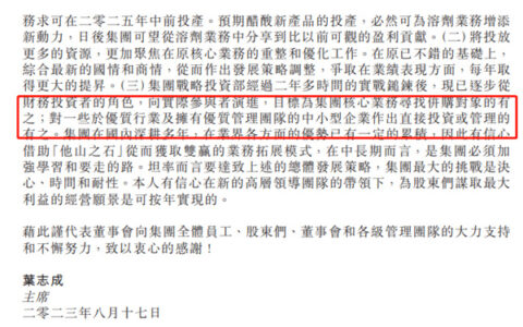 寻找并购目标！叶氏化工计划发力加码涂料业务