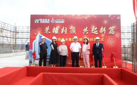 禹能防水集团总部大楼喜封金顶