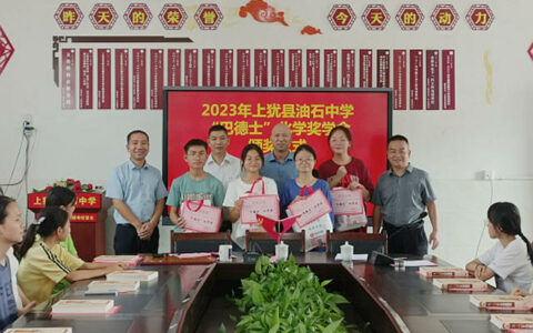 捐资助学献大爱，巴德士化学奖学金颁发！