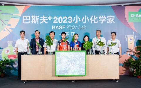 巴斯夫®小小化学家首次登陆湛江，让儿童的科学梦“湛”放一夏