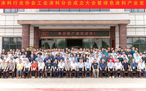 河南省涂料行业协会工业涂料分会成立大会圆满成功！恒和永盛集团当选副会长单位，工业事业部总经理刘延德作主题分享