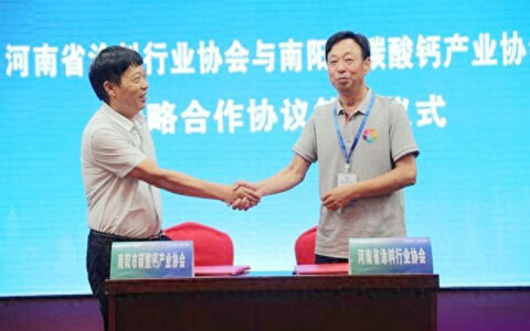 引资30亿元！两大协会携手签下6个项目