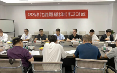 《抗流挂聚氨酯防水涂料》CECS标准9月1日起正式实施