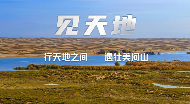 【重磅】腾格里2023沙漠挑战赛超燃登场！志合者，不以山海为远。勠力同心，砥砺同行