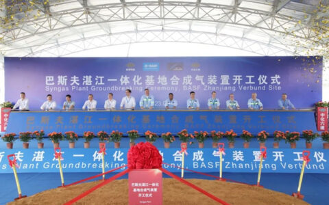 计划2025年投产！巴斯夫湛江一体化基地合成气装置开工