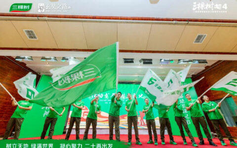 绿动戈壁·树立天地丨三棵树戈4领导力实践营全员集结，出征 ！