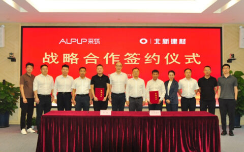 北新建材与采筑电商平台签署战略合作协议