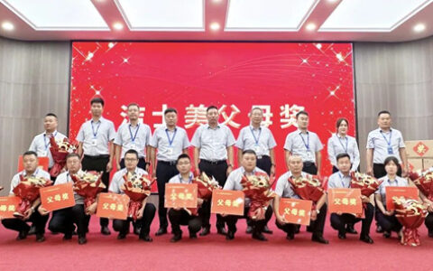 洁士美举行月度全员大会暨销售中心颁奖典礼