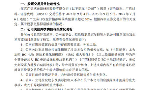 广信材料：目前应用于华为涂料收入占整体营收未达10%