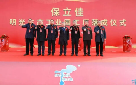 乳液龙头发力布局，安徽工厂部分产线已开始试生产
