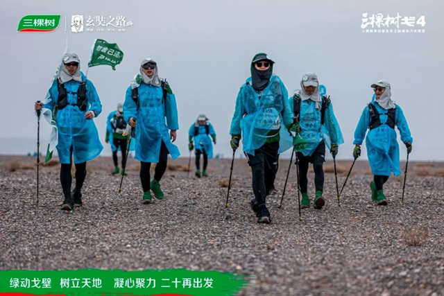 绿动戈壁·树立天地丨戈4首日：狂沙暴雨，迎难而上，携手抵达！