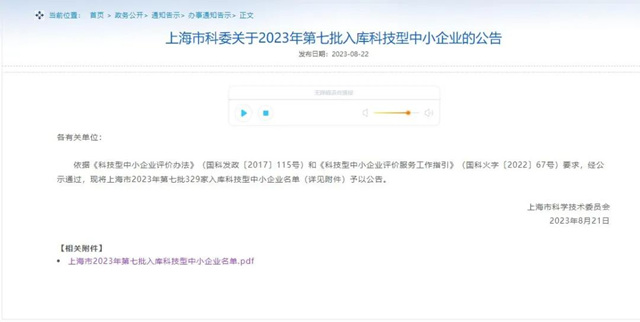 汇丽涂料入选2023年第七批拟入库科技型中小企业名单