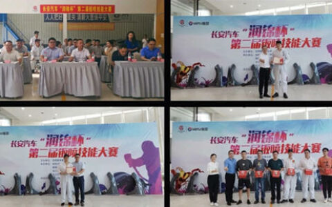 雅图高新联手湖南润锦集团举办涂装技能大赛