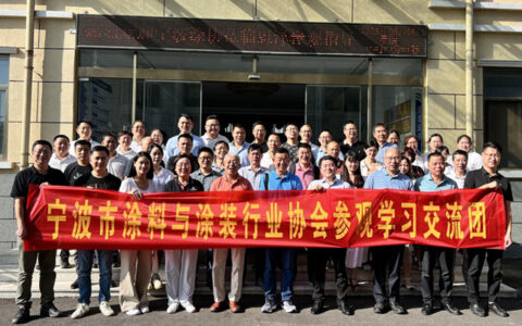 学习标杆拓思路  稳中求进思创新 ——宁波涂协组织赴青岛涂料标杆企业参观学习