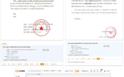 北新防水连续中标多个项目