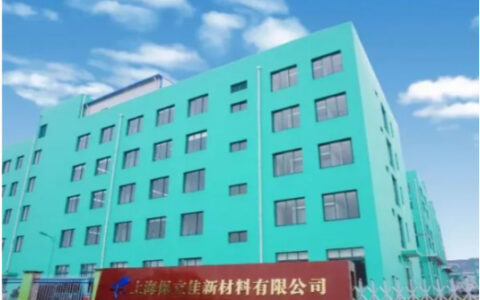 这个企业投资5亿元的新材料项目开工 立邦/三棵树等为其客户