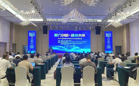 巴德富携创新防水解决方案亮相2023西部涂料与防水行业发展论坛