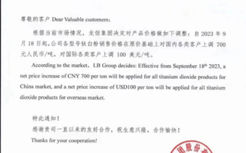任性涨涨涨！龙佰6次领涨