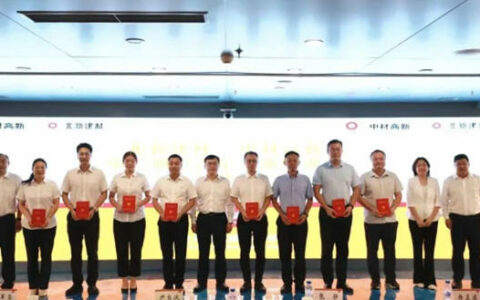 北新建材第二期中青年干部培训班圆满结业