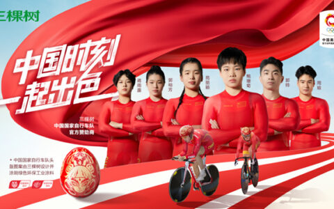 三棵树签约中国国家自行车队 国风“哪吒”头盔亮相
