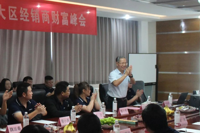 佰丽联水漆东南大区经销商财富峰会圆满成功