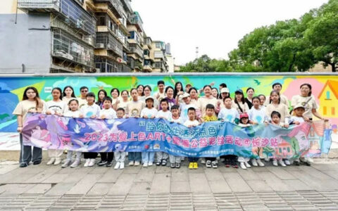 「为爱上色」ART+来到星城长沙啦！