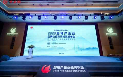 三棵树防水入选“2023央国资房地产开发企业优选供应商(民族品牌)·防水材料类”