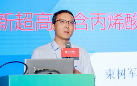 巴德富出席2023第十届绿色工业涂料创新技术应用大会并作主题演讲