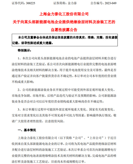 半年狂赚100亿的比亚迪，都牵手了哪些涂企哥们？