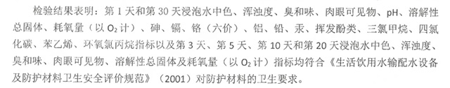 获“生活饮用水级认证”，汇丽牌 JSA932 型饮水用丙烯酸树脂防水涂料上市！