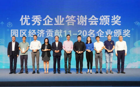 宣伟荣获上海市北高新“园区经济贡献奖”