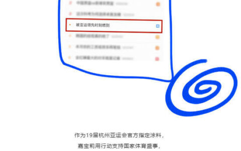 连续四天，嘉宝莉霸屏微博热搜！