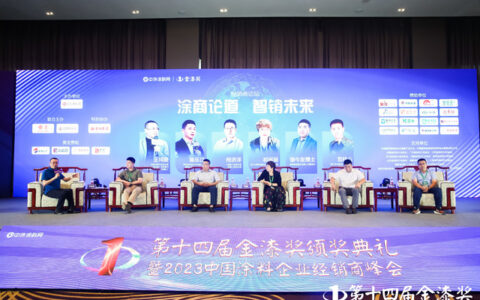 2023全国涂料经销商生存状况调查暨中国涂料金销商500强调查问卷启动