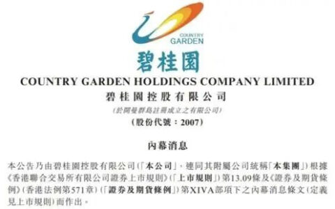 碧桂园再次公开“求救”
