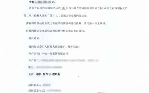 北新防水连中两标！