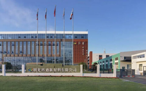 明光科迪通过首批“安徽省企业研发中心”认定