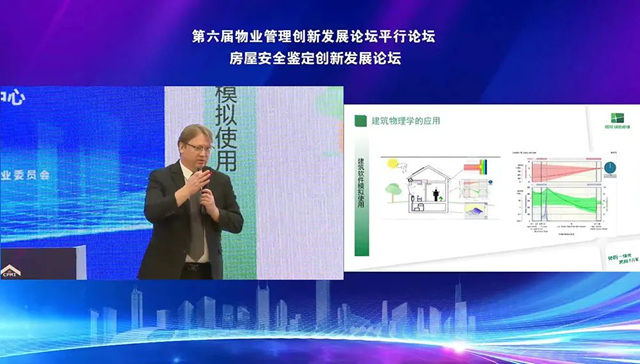 固克绿色修缮亮相2023中国国际物业管理产业博览会，专业力扩大“朋友圈”