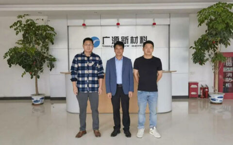 广源新材料情系畲族村民，助推乡村振兴