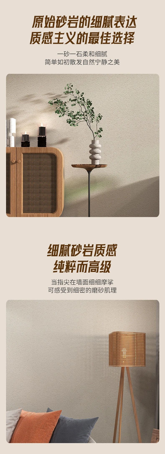 美涂士臻晶钻艺术漆新品重磅上市！