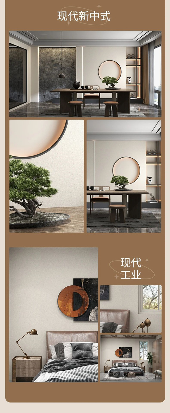 美涂士臻晶钻艺术漆新品重磅上市！