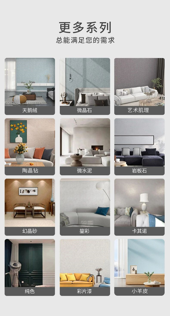 美涂士臻晶钻艺术漆新品重磅上市！