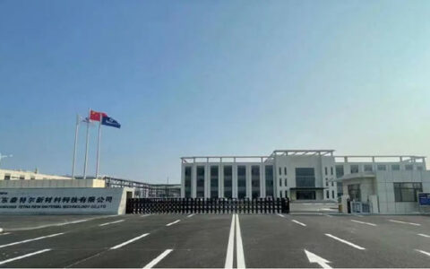 泰特尔山东新厂扩产电子级环氧树脂 总产能达8000吨