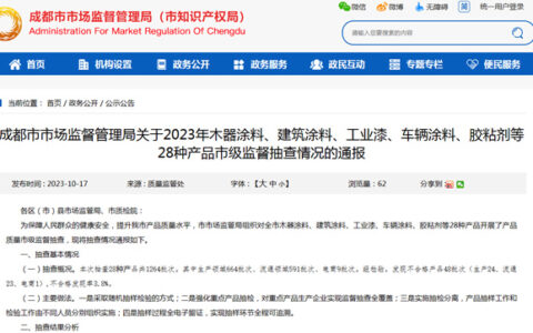 不合格发现率7.1%！这些涂料产品被曝光