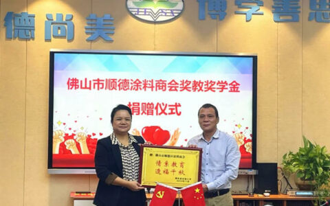 超赞！连续14年，顺德涂料商会携会员爱心企业开展2023蕉岭敬老助学济困活动