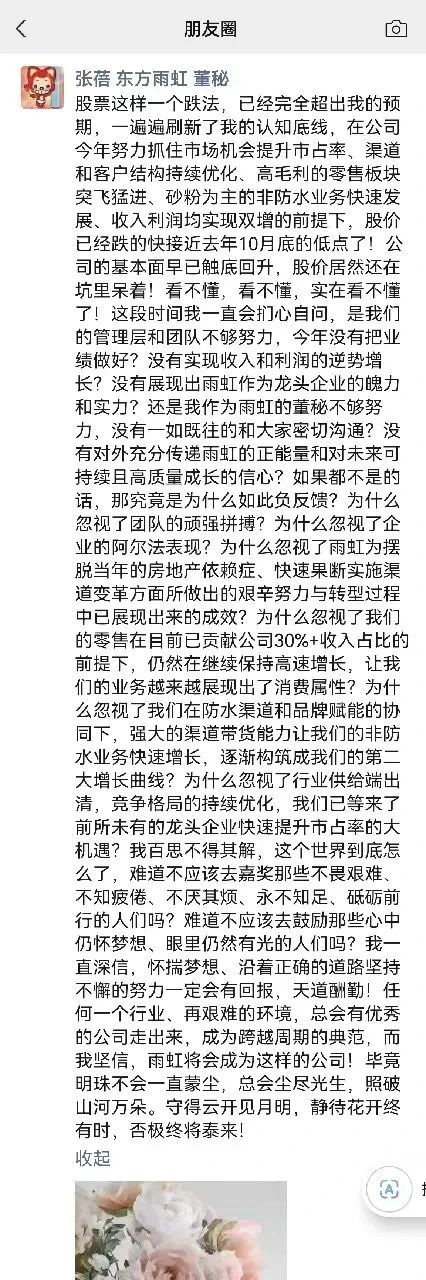 上半年应收账款136.8亿，这边却花40亿元买了块地？东方雨虹这是什么神操作？