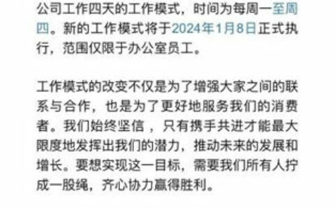 “每周工作4天”刺激涂料人！涂企有望实现吗？