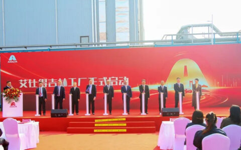 艾仕得举行吉林工厂开工庆典