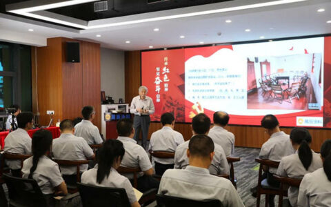 展辰大讲堂 | 红色文化系列讲座第三讲开讲